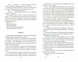 Страна Арманьяк. Фаворит фото книги 3