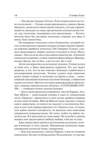 Сияние фото книги 14