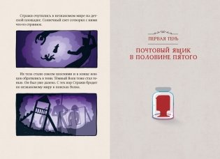 Магазин теней «Лунный свет». Книга 1. Стражи Света фото книги 6