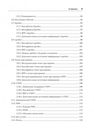 BPF: профессиональная оценка производительности фото книги 4