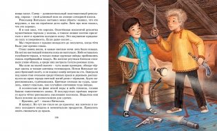 Ковер-самолет фото книги 2