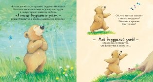 Я люблю тебя всем сердцем фото книги 5