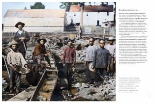 Цвет времени. Новая история человечества 1850–1960 фото книги 7