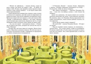 Алиса в Зазеркалье фото книги 7