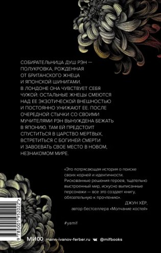 Ночь шинигами фото книги 3