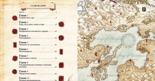 Книга "Как рисовать иллюстрации и карты в стиле фэнтези". Картография для игроков и художников фото книги 2