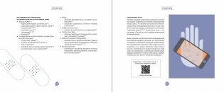 Биохакинг. Руководство по раскрытию потенциала организма фото книги 4