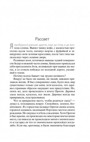 Продавец обуви. История компании Nike, рассказанная ее основателем фото книги 4