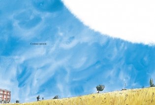 Солнце фото книги 4