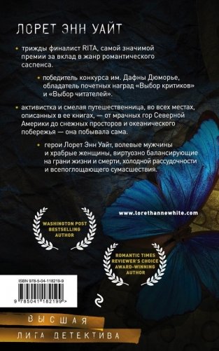 Источник лжи фото книги 14