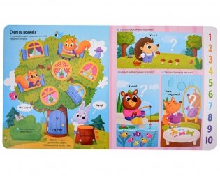 Книжка с окошками. Первые знания. Цвета, формы, счет фото книги 2