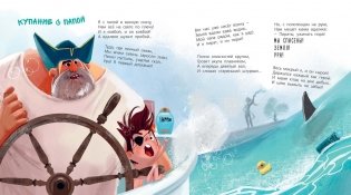 Мы с папой – заодно! фото книги 3