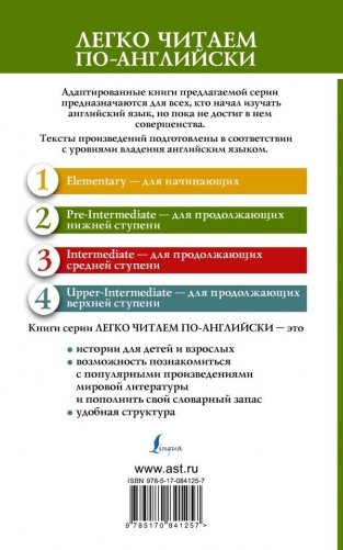 Похищенный фото книги 2