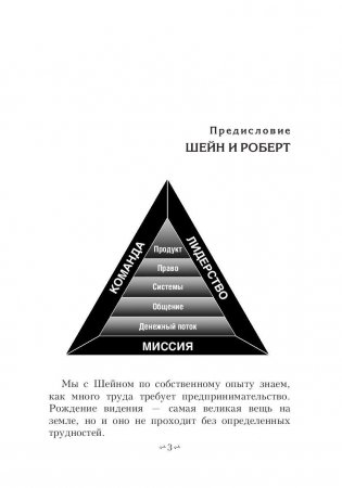 Увольте себя! фото книги 3
