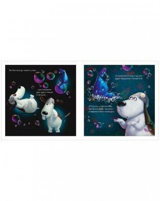 Макс и Лунный Боб фото книги 6