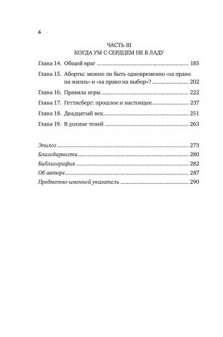 Миллиарды и миллиарды. Размышления о жизни и смерти на рубеже тысячелетий фото книги 7