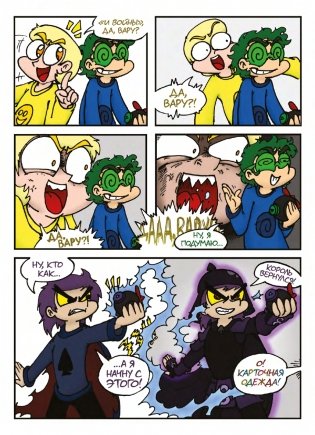 Земля Королей. Трефовый том фото книги 3