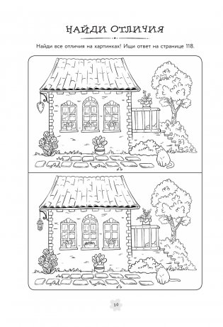 100 занятий для девочек на каждый день фото книги 12