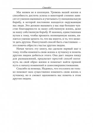 Заметки друга фото книги 7