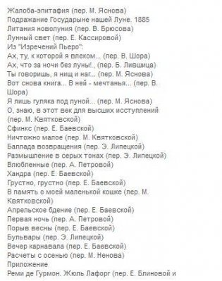 Стихотворения и проза. Избранные произведения фото книги 3