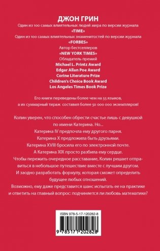 Многочисленные Катерины фото книги 2