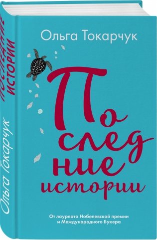 Последние истории фото книги 2