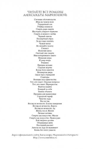 Смерть и немного любви фото книги 3