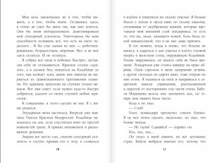 Пришелец-суперзвезда фото книги 6