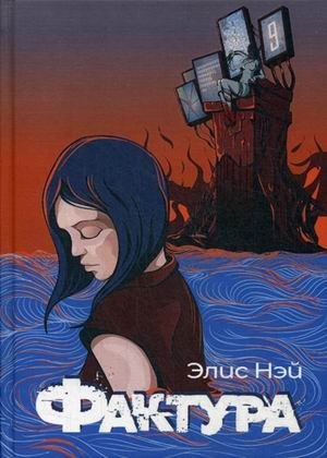 Фактура фото книги