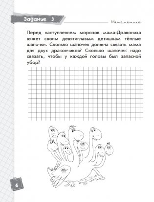 Математика. Классные задания для закрепления знаний. 3 класс фото книги 4