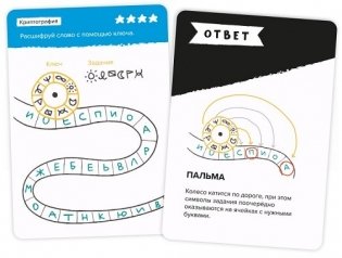Игра-головоломка "Железная логика" фото книги 6