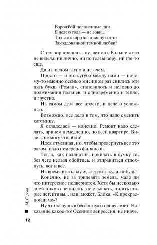 Кольцо с секретом фото книги 13