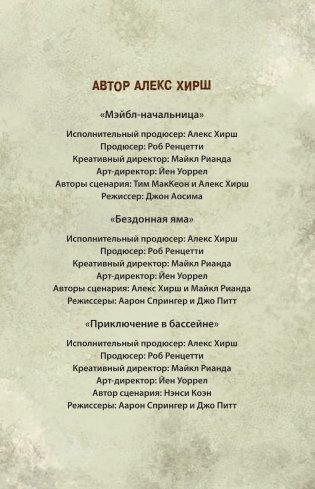 Гравити Фолз. Графический роман. Выпуск 5 фото книги 10