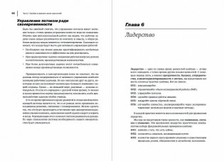 Канбан Метод. Улучшение системы управления фото книги 7