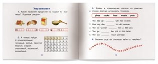 2 уровень. Волшебный горшок каши. The Magic Porridge Pot (на английском языке) фото книги 5