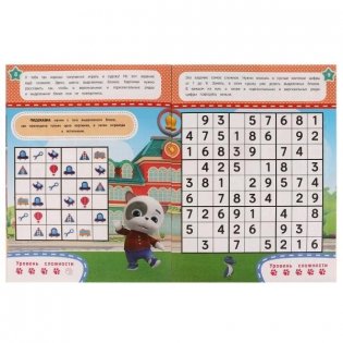 Судоку с картинками, фигурами и цифрами. Весёлая игра. Судоку фото книги 3