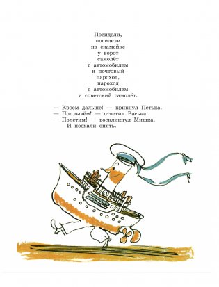 Плих и Плюх фото книги 10