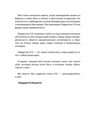 Вырулим! Книга открытий предпринимателя фото книги 3