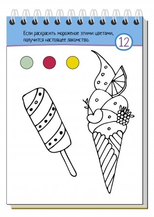 Умный блокнот. 80 мегараскрасок фото книги 3