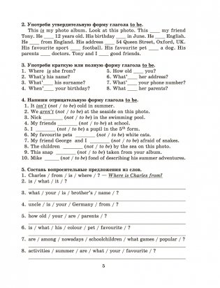 Английский язык на "отлично". 6 класс фото книги 8