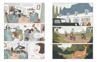 Одри Хепберн: ангел с печальными глазами фото книги 6