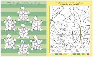 Животные. Рисуем, раскрашиваем, играем фото книги 4