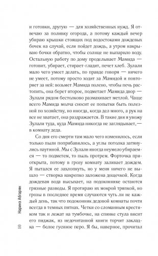 Зулали фото книги 11