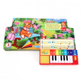 Книга-пианино "Барто. Я люблю свою лошадку" фото книги 2