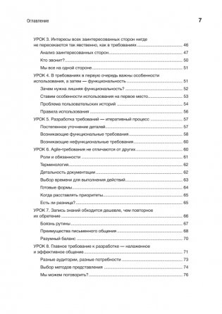 Жемчужины разработки. Чему мы научились за 50 лет создания ПО фото книги 3