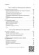 Эмоции и адаптация фото книги маленькое 6