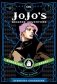 JoJo's Bizarre Adventure. Part 3. Stardust Crusaders. Volume 5 фото книги маленькое 2
