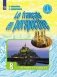 Французский язык. 8 класс. Учебник углубленный уровень (новая обложка) фото книги маленькое 2