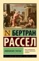 Завоевание счастья фото книги маленькое 2