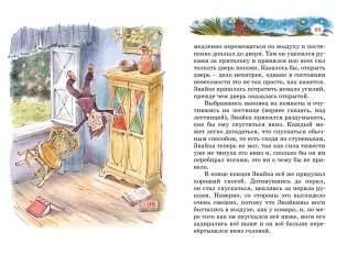 Библиотечка Незнайки. Сборный комплект из 5 книг в коробе фото книги 9